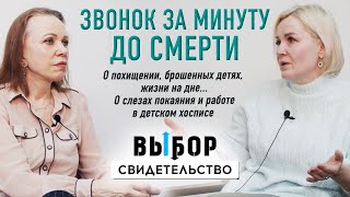 Пришло время всё рассказать и свидетельствовать о Христе! | Анжелика Бережнова | Выбор (Студия РХР)