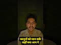 Introduction #viralreels #motivation #hindireels #police #justice #explorepage #bns #motivational