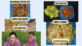 #01 Lunch Box Idea, Simple Snacks with Dinner/ Mushroom, BabyCorn Dry, Egg Rice & ಅವರೆಕಾಳು ಚಿತ್ರಾನ್ನ