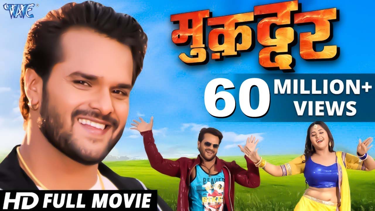 Muqaddar   Superhit Bhojpuri Full Movie 2023   Khesari Lal Yadav Kajal Raghwani   Full Film 2023