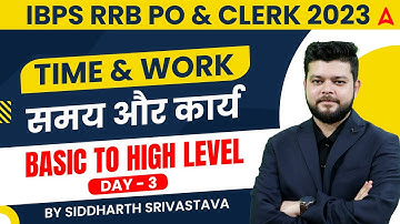 IBPS RRB PO/Clerk 2023 | Time and Work | Basic to High Level | Maths by Siddharth Srivastava