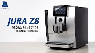 유라 커피머신 Z8 석회질 제거 가이드 I JURA