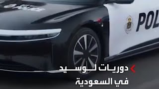 دوريات لوجيس الجديده من الامن العام بوزارة الداخلية السعودية الآن في الرياض
