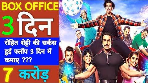 Cirkus 3rd day box office Collection, Cirkus box office Collection | Cirkus 3rd Collection