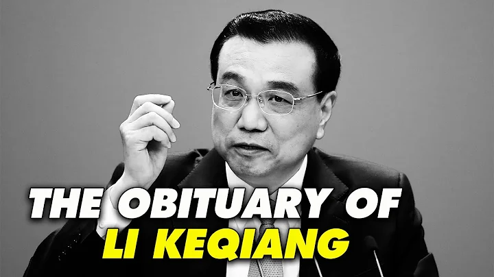 Analyzing the Complex Significance of Former Premier Li Keqiang's Passing and the CCP's Obituary - DayDayNews