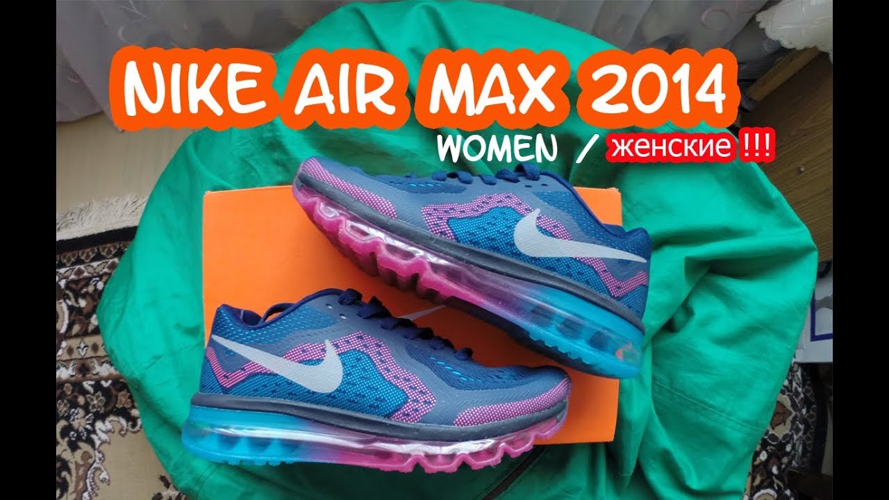 Женские кроссовки Nike air max 2014 . Посылка из китая. Aliexpress