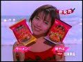 懐かしのCM2(ラーメン、うどん編)※釈由美子、本上まなみ、小川直也、杉田かおる