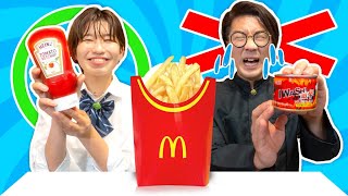 【検証】ポテトに付けるものを選べ！ミステリースパイシーチャレンジやってみた！〜Mystery Spicy Challenge〜【対決】