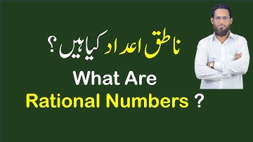 Rational Numbers | ناطق اعداد