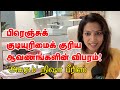         agaram nisha  24042024  emthamizh