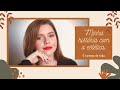 Como me tornei esteticista - Por Fernanda Moura