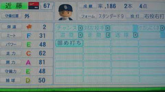 パワプロ17 愛知県 出身現役プロ野球選手 Youtube パワプロ17 愛知県 出身現役プロ野球選手 Youtube