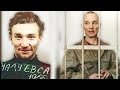 "ВОР ВНЕ ЗАКОНА" МАДУЕВ. ЧЕЧЕНЕЦ СТАВШИЙ ПОСЛЕДНИМ БАНДИТОМ СССР