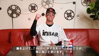 【ヌートバー】森永製菓テレビCM インタビュー映像