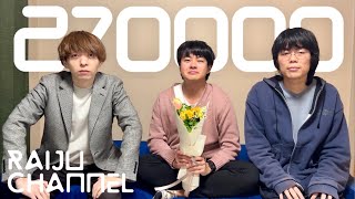 【🌸🌸】とわ卒業おめでとう&登録者27万人おめでとう配信