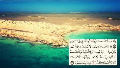 صفحة-69- page سعد الغامدي - -سورة ال عمران -Al-Imran