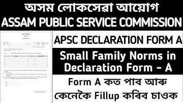 APSC DECLARATION FORM A কেনেকৈ FILLUP কৰিব?SMALL FAMILY NORMS IN DECLARATION FORM A | VIDE NO কিমান?