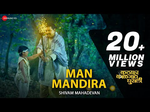 Man-Mandira