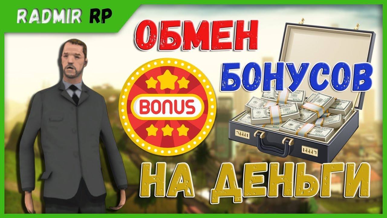 Гта рп зарплаты. Гта рп зарплаты