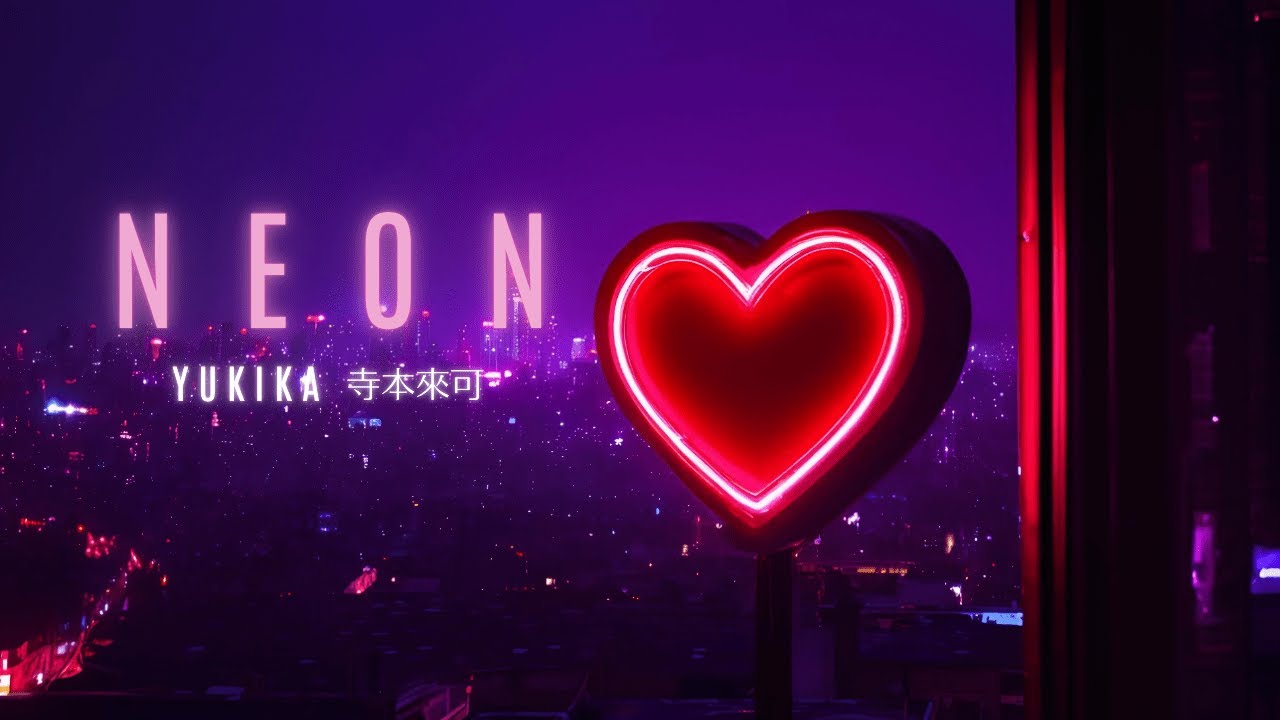 YUKIKA　寺本來可　韓国　NEON サイン入りCD 　LOONA 今月の少女 NEON／YUKIKA 寺本來可 - YouTube