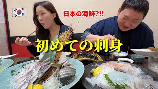 初めて日本の刺身を食べて韓国人が本当に驚きました...海鮮が好きでよく食べてたのに全く違う...とても感動しました