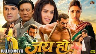 Jai Ho | Salman Khan की जबरदस्त एक्शन हिंदी फिल्म | Full Hindi Movie | Blockbuster Drama | Tabbu