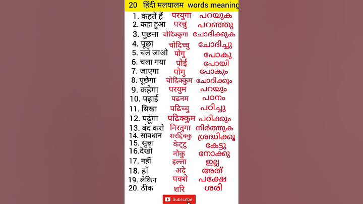 Hindi Malayalam words meaning / spoken hindi / spoken malayalam / #learnhindi # Keralatourist #hindi
