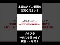 【緊急】メタプラネット神IR発表３連発・・なぜ下がった？#株式 #ビットコイン