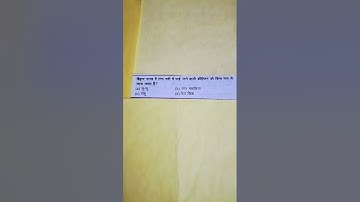 218#gk #btet #uptet#reet#htet #utet#ptet#jtet#ssc#ctet #upsc#upscexam#rtet#alltet #generalknowledge