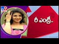 Heroine Rambha re-entry in tollywood