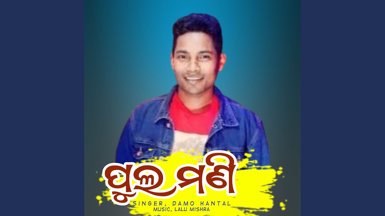 Phula Mani Koraputia Song