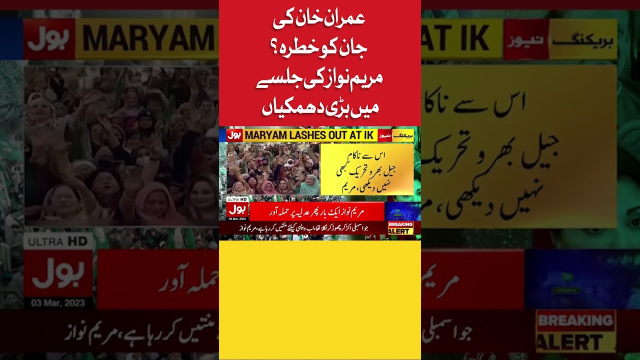 Imran Khan Life In Danger? | BOL News