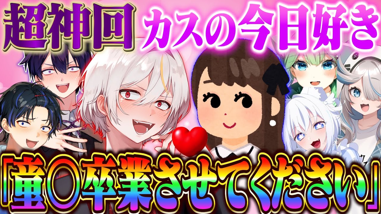 【放送事故】童♥の初デートを隠し撮りして、みんなと見てたら想定外すぎて地獄になったww