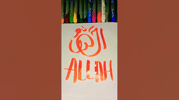 Allah Arebic Name Colligrapy Trending Calligrphylearning Allahcalligraphy 