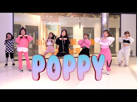[4K][KIDS] STAYC(스테이씨) _ Poppy 안무ㅣ부산점 오디션 클래스ㅣK-POP DANCE COVERㅣ뮤닥터아카데미 아이돌지망생 (<strong>롯데백화점</strong> <strong>광복점</strong>)