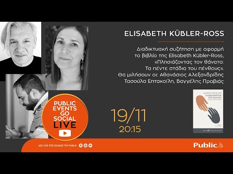 Elisabeth Kübler-Ross | Public Live