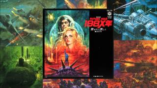 FUTURE WAR 198X年　「愛ゆえに哀しく」
