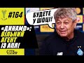 "Динамо" купує зірку з АПЛ!/ Шевченко у збірній Туреччини?/ Зінченко, Яремчук й Лунін у FIFA 22