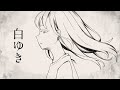 白ゆき / n-buna Figaro✿cover【歌ってみた】
