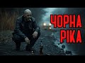 КЕРАМБІТ ЧОРНА РІКА Український Шансон