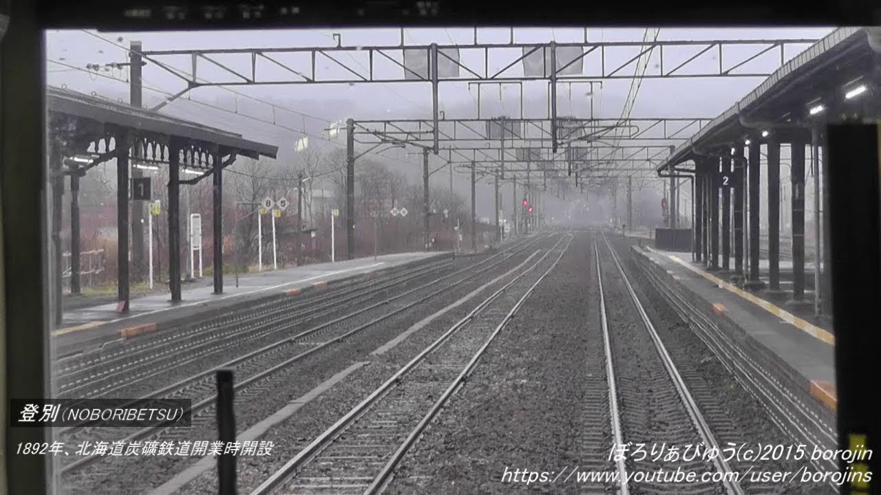 室蘭本線102（白老→登別～rear window view）