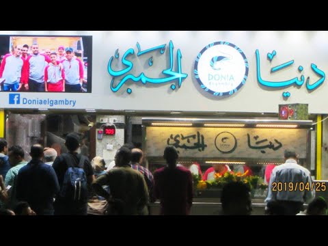 لو عايز تاكل جمبري بجد وتعرف اسراره يبقا عند دنيا الجمبري احسن جمبري فى مصر بارخص سعر