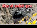 Halesi Mahadev Temple हल स ख ट ङ ग एकपटक प ग न पर न ठ उ Halesi Halesi Mahadev Temple हल स ख ट ङ ग एकपटक प ग न पर न ठ उ Halesi