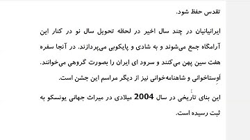 Farsi Reading: For Intermediate to Advanced Farsi Learners: Book 2 - Lesson 31