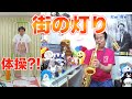 ※楽譜販売中【街の灯り 堺正章】♯101【サックスで吹いてみた】オリジナルカラオケ第二弾ご予約受付開始です(^_^)近藤淳とアンサンブル企画♪楽譜&MP3配布中!奮ってご参加ください(^_^)