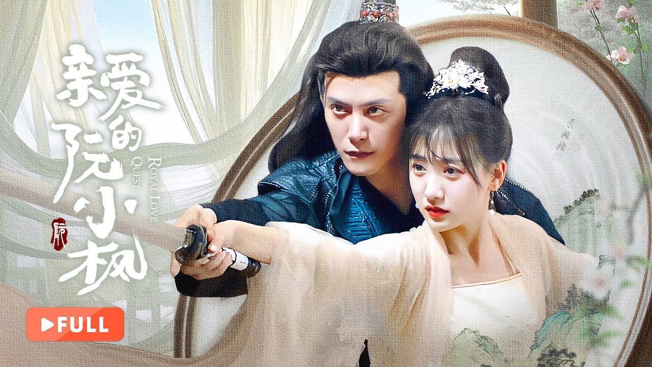 【ПОЛНАЯ ВЕРСИЯ】Королевский любовный квест | 💞Невеста, перешедшая через время, переписывает трагическ