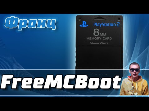 Фрагмент из Установка FreeMCboot | Запуск игр с USB накопителя на PlayStation 2