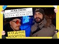 Сад света в Ботаническом саду Петра Великого Ходячие Репортёры 
