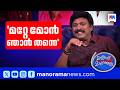 'സുരേഷ് ഗോപി കൂട്ടത്തില്‍ കൂടില്ല; എയിംസ് വരില്ലെന്ന് പറഞ്ഞത് പ്രകോപനമായി' | Manthrikk Markethra