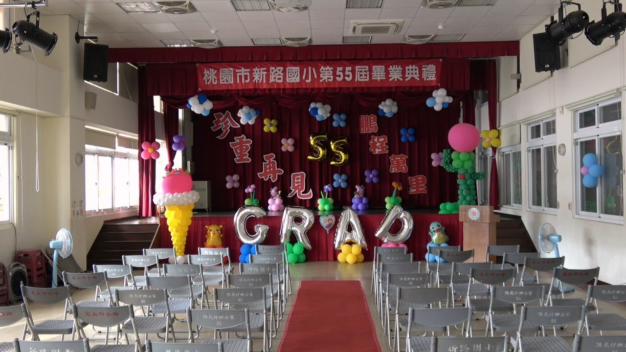 桃園市新路國小第55屆畢業典禮 Youtube